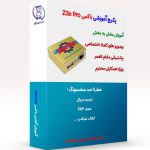 دوره جامع آموزشی باکس Z3X Pro